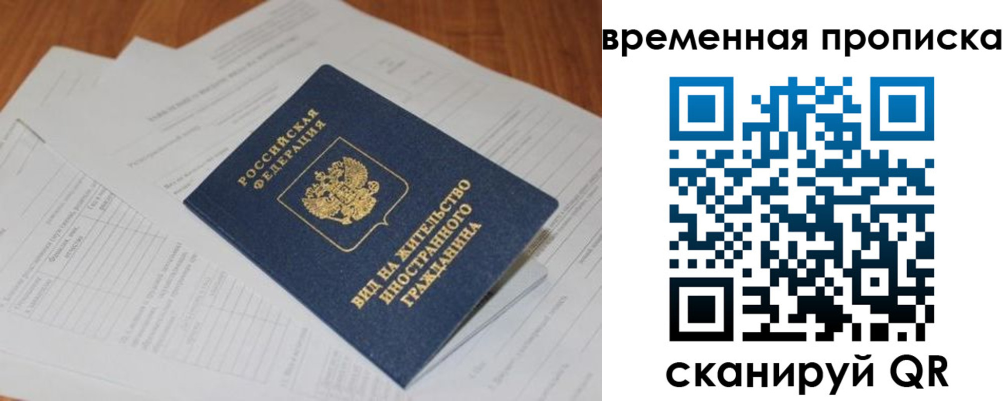 временная регистрация купить в Козьмодемьянске