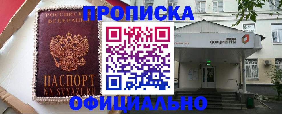 временная регистрация недорого в Козьмодемьянске