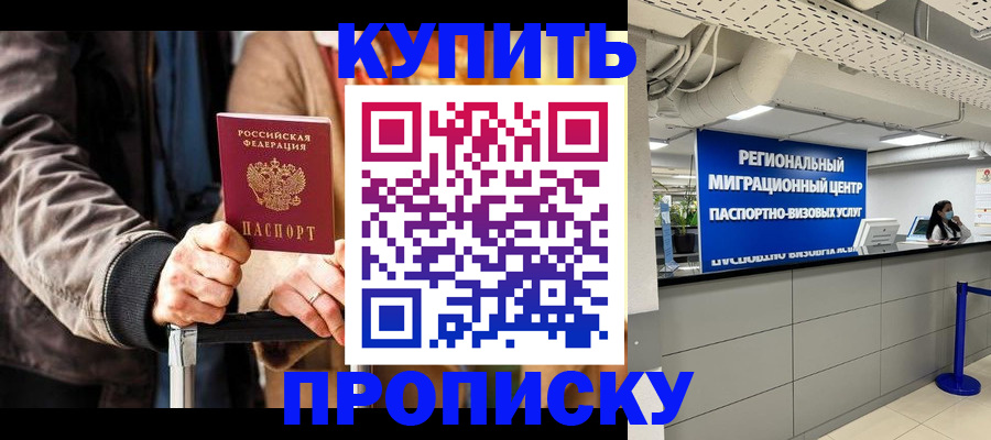 прописка для кредита в Козьмодемьянске