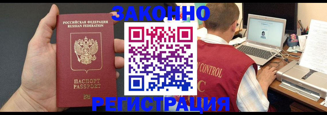 временная регистрация для школы в Козьмодемьянске